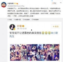 叶璇微博最新爆料,揭秘娱乐圈惊人内幕！  第2张