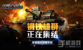 闪电尖兵最新爆料视频,揭秘神秘装备与未来战力  第1张