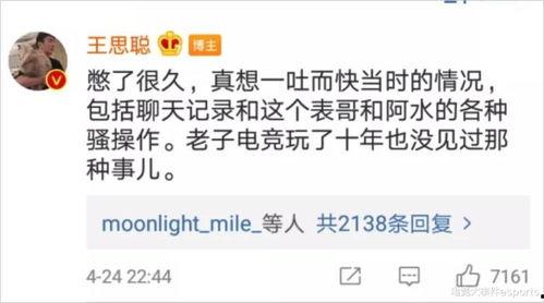 广西表哥爆料事件视频  第1张